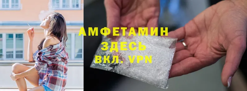 купить закладку  Ангарск  Амфетамин VHQ 