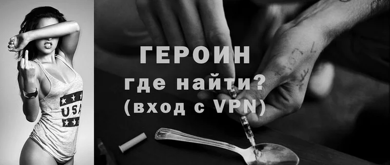 где купить наркоту  blacksprut сайт  ГЕРОИН Heroin  Ангарск 